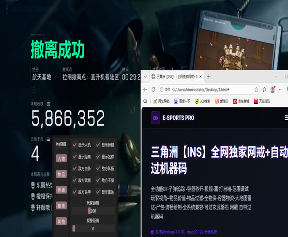 三角洲外挂透视透视自瞄效果